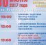 30 июля 2017 года.  Центральная площадь г. Приозерска. День Ленинградской области - Приозерский  район