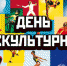 С Днем физкультурника! - Приозерский  район