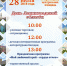 День Ленинградской области отметим вместе! - Приозерский  район