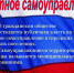 21 апреля – День местного самоуправления России - Приозерский  район