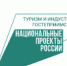 Поддержка инвесторов в сфере туризма и развитие туристкой инфраструктуры - Газета Приозерские ведомости