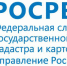 УПРАВЛЕНИЕ РОСРЕЕСТРА ПО ЛЕНИНГРАДСКОЙ ОБЛАСТИ О ПРОГРАММЕ СОЦИАЛЬНОЙ ГАЗИФИКАЦИИ - Газета Приозерские ведомости
