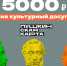 Пушкинская карта – 2022 - Приозерский район