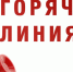 «О работе «горячей линии» и консультаций для потребителей по вопросам качества и безопасности парфюмерно-косметической продукции». - Газета Приозерские ведомости