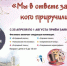 Областной фестиваль творчества «Мы в ответе за тех, кого приручили» - Газета Приозерские ведомости