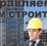 14 августа - День строителя - Приозерский район