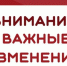 ИЗМЕНЕНИЯ в афише Дня города - Приозерский район