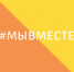 Муниципальный штаб #МыВместе продолжает поддерживать мобилизованных ребят! - Газета Приозерские ведомости