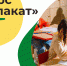 За экоплакаты – гаджеты школьникам - Газета Приозерские ведомости