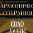 9 апреля Приозерская детская школа искусств приглашает на концерт! - Приозерский район