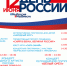 День России. Праздничная программа - Приозерский район