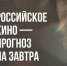 Выборг показывает новинки отечественного кино - Газета Красная звезда