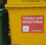 Ленобласть: меньше свалок, больше площадок для ТКО - Газета Красная звезда