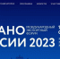 Времени на раскачку нет: закрывается регистрация на форум «Сделано в России» - Газета Приозерские ведомости