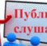 Объявление! - Приозерский район