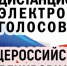 С 15 по 17 ноября на Госуслугах пройдет  тренировка системы дистанционного электронного голосования - Газета Приозерские ведомости