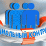 Соцконтракт помогает трудоустроиться - Газета Красная звезда