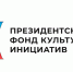 Ленинградские культурные инициативы получили федеральные гранты - Газета Красная звезда