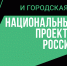 Стартовал набор волонтеров Всероссийского голосования за объекты благоустройства  - Газета Приозерские ведомости
