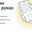 Ленинградцы управляют квартирами онлайн - Газета Красная звезда