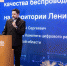 Цифровая Ленобласть – на ВДНХ - Газета Красная звезда