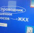 Госуслуги Дом — в телефонах трех миллионов россиян - Газета Приозерские ведомости