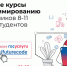 НАЦПРОЕКТЫ: за дополнительными баллами к ЕГЭ — в «Код будущего» - Газета Приозерские ведомости