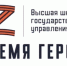 «Время Героев» – для самых достойных - Газета Приозерские ведомости