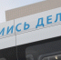 Трудоустройство — по госгарантии - Газета Приозерские ведомости
