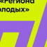 Творческой ленинградской молодежи широкие возможности для реализации - Газета Приозерские ведомости