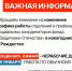 График работы филиала фонда «Защитники Отечества» в праздничные дни. - Газета Приозерские ведомости