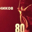 В этом году мы отметим важную дату – 80-летие Победы советского народа в Великой Отечественной войне. - Газета Приозерские ведомости