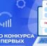 Стартовал грантовый конкурс Движения Первых - Газета Приозерские ведомости