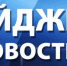 ДАЙДЖЕСТ - Газета Приозерские ведомости