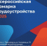 Встретиться с 17 работодателями на ярмарке – легко! - Газета Приозерские ведомости