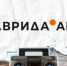 МОЛОДЕЖЬ ИЗ ЛЕНОБЛАСТИ ПРИГЛАШАЮТ НА ЛЕТНИЕ ШКОЛЫ В АРТ-КЛАСТЕР «ТАВРИДА» - Газета Приозерские ведомости