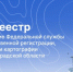 Рубрика «Полезно знать» от Приозерского отдела Управления Росреестра по Ленинградской области. - Газета Приозерские ведомости