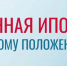 Государственная программа субсидирования ипотеки для военных (военная ипотека). - Газета Приозерские ведомости