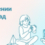 В детский сад можно попасть вне очереди благодаря льготам - Газета Приозерские ведомости