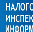 Вниманию налогоплательщиков! - Газета Приозерские ведомости