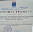 28 мая на заседании Законодательного собрания состоялось награждение победителей ежегодного конкурса на лучшую организацию работы представительных органов местного самоуправления Ленинградской области за 2024 год. - Газета Приозерские ведомости