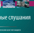 Ленобласть отчитывается перед жителями об исполнении бюджета - Газета Приозерские ведомости