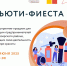 БЬЮТИ-ФИЕСТА: ПРАЗДНИК КРАСОТЫ И УСПЕХА ДЛЯ БИЗНЕС-ВУМЕН ПРИОЗЕРСКОГО РАЙОНА - Газета Приозерские ведомости