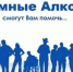 90 лет возвращают к трезвости — Анонимные Алкоголики отмечают юбилей - Газета Приозерские ведомости
