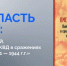 Продолжаем совместную рубрику с комитетом по печати «Ленобласть читает». - Газета Приозерские ведомости