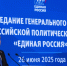«Единая Россия» подвела промежуточные итоги работы и представила свои планы - Газета Приозерские ведомости
