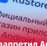 Президент РФ Владимир Путин подписал закон для установки RuStore на гаджетах Apple. - Газета Приозерские ведомости