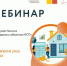 ВЕБИНАР «ИМУЩЕСТВЕННАЯ ПОДДЕРЖКА» ДЛЯ ПРЕДПРИНИМАТЕЛЕЙ! - Газета Приозерские ведомости
