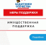 Имущественная поддержка ветеранов боевых действий в Ленинградской области - Газета Приозерские ведомости