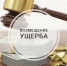 Когда УК должна возместить ущерб - Газета Приозерские ведомости